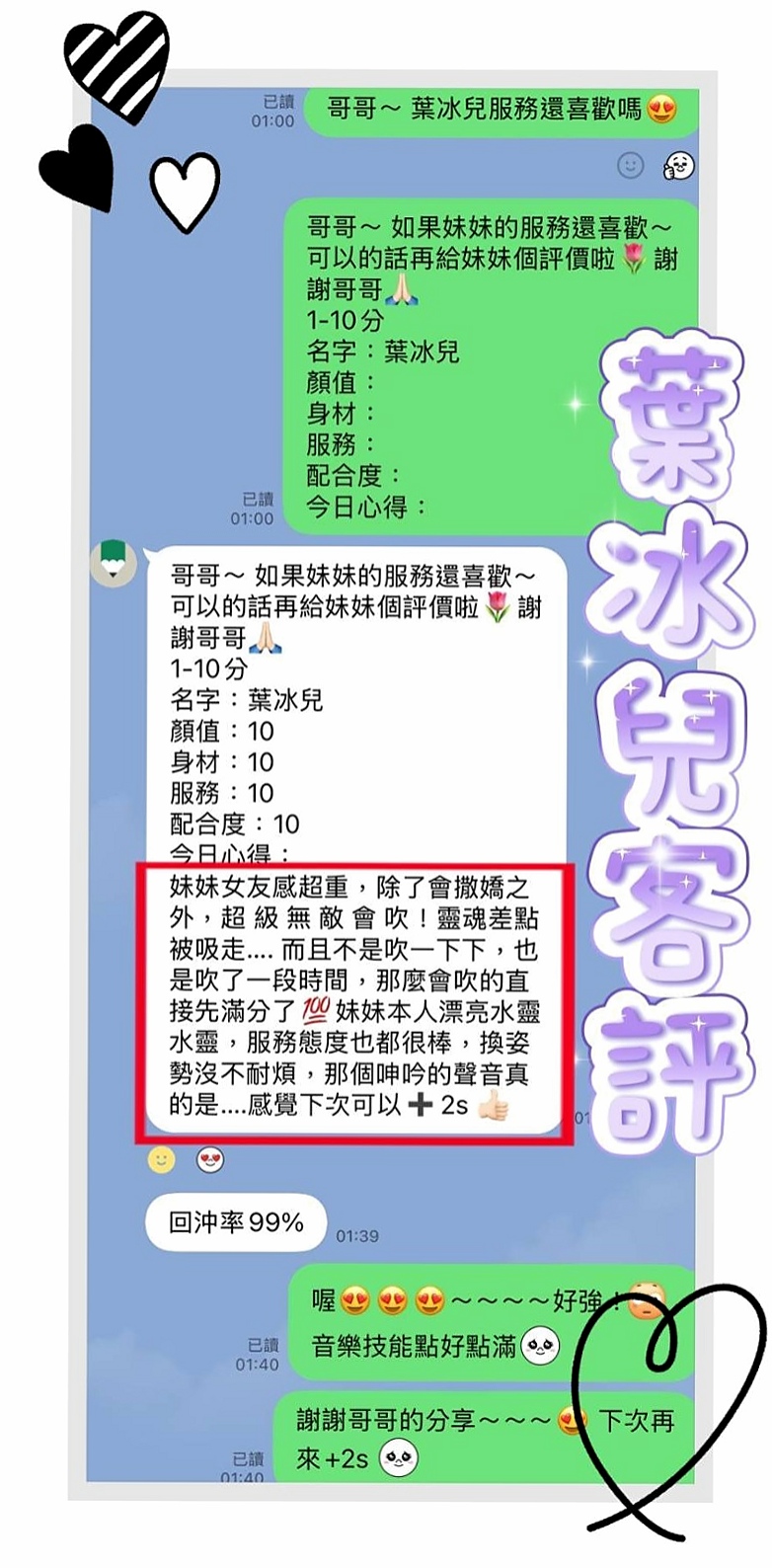 五結找小姐｜錢錢｜日系少女｜身高163cm/體重47kg/胸圍E罩杯/年齡24歲｜性經驗豐富 沒有一定的體力不要輕易嘗試她哦  容易高潮邊做邊聊床上會緊緊的夾住你的小弟弟